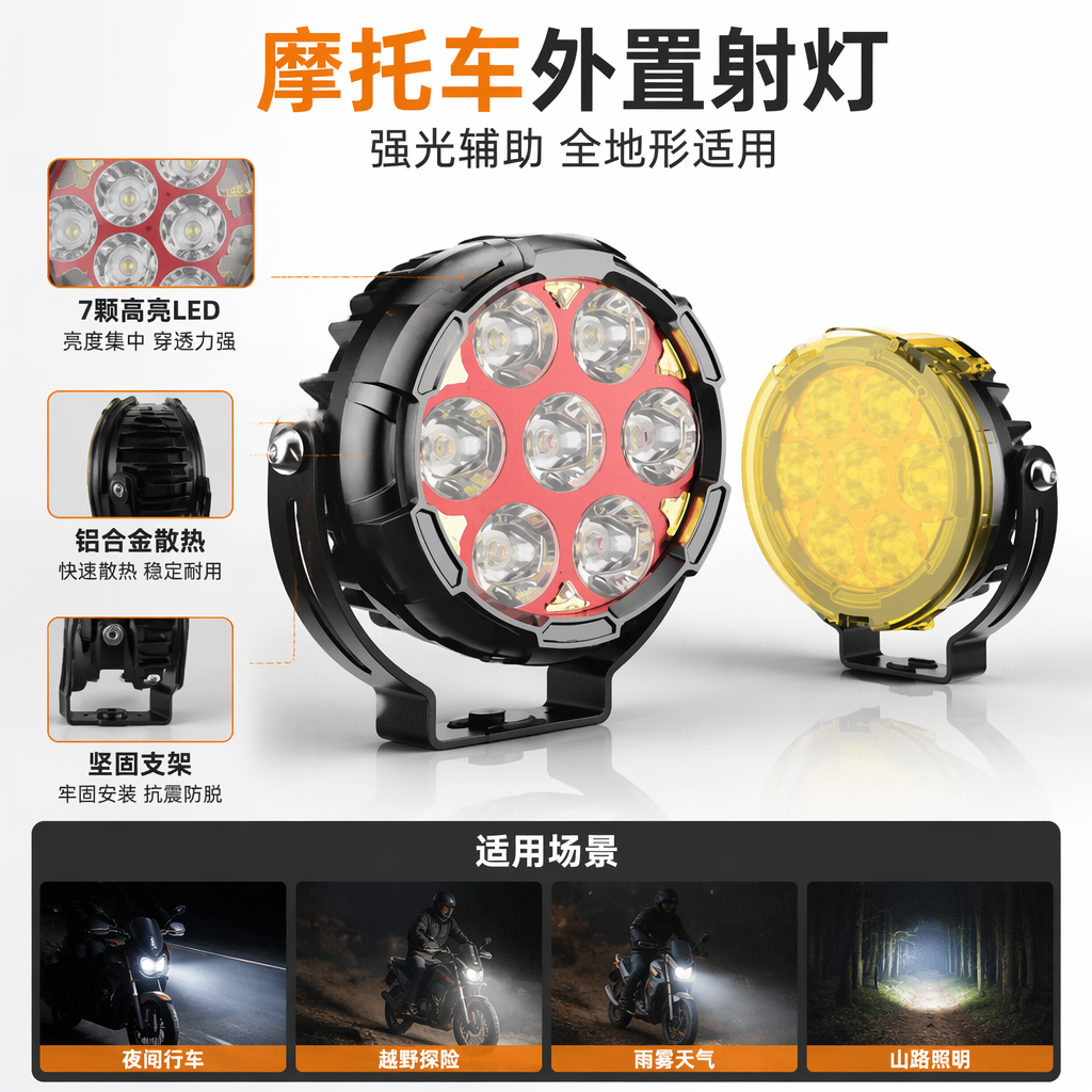 LED汽车摩托车射灯140w开关线束套装支架BMW 125川崎木哈雷摩托