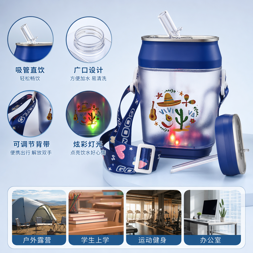 蓝色渐变墨西哥风情水杯 帽子吉他仙人掌图案配蓝色挂绳南美风情带闪光
