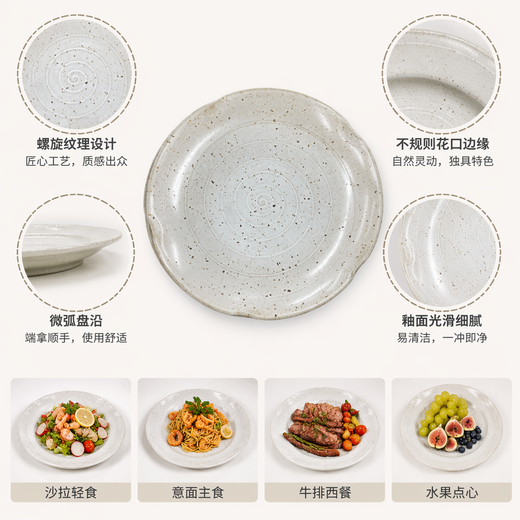 米白色斑点陶瓷盘家用餐盘客厅茶几装饰摆盘