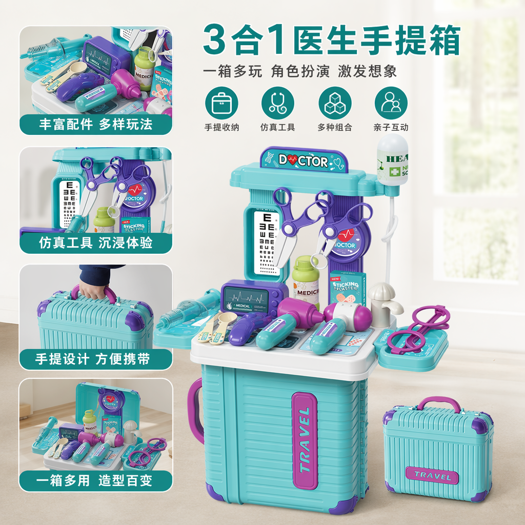 青绿色手提旅行箱医具套装 便携式医疗用品收纳箱