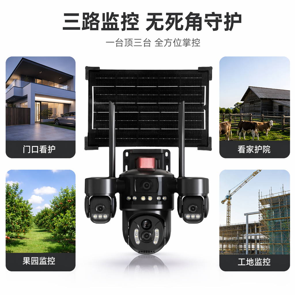Black solar-powered surveillance camera, outdoor wide-angle, waterproof, long-lasting, high-definition night vision