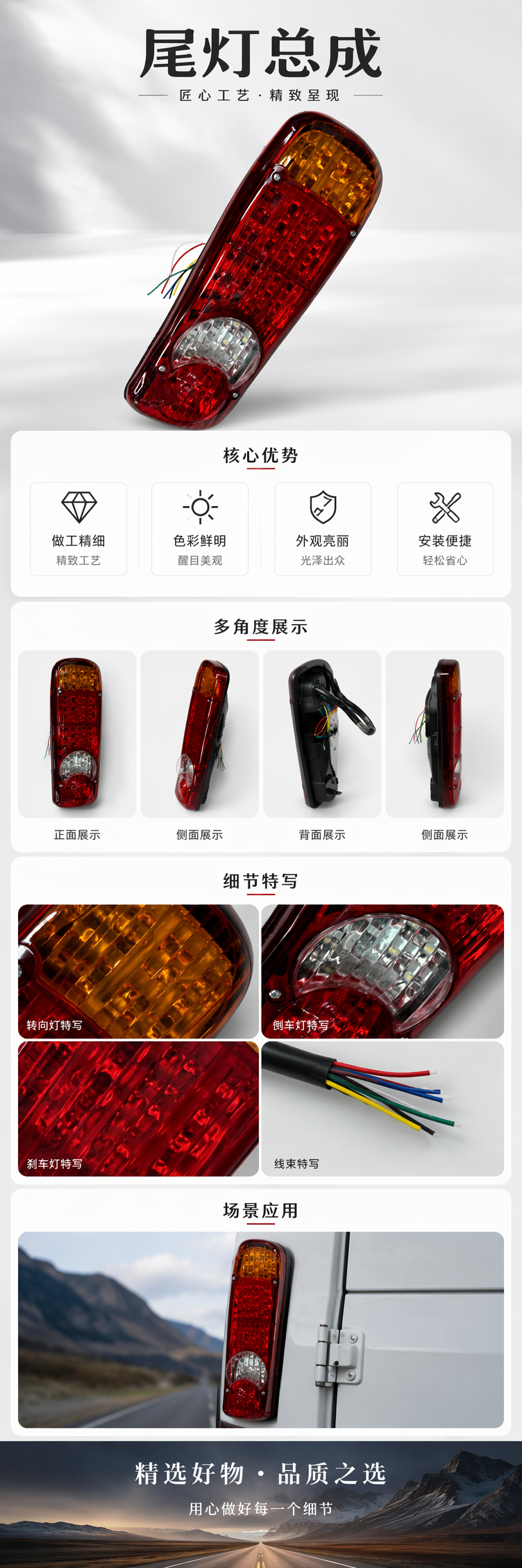 雷诺配件 红色尾灯 汽车后置LED防水耐高温通用型 东风紫罗兰卡车尾灯 pic 1