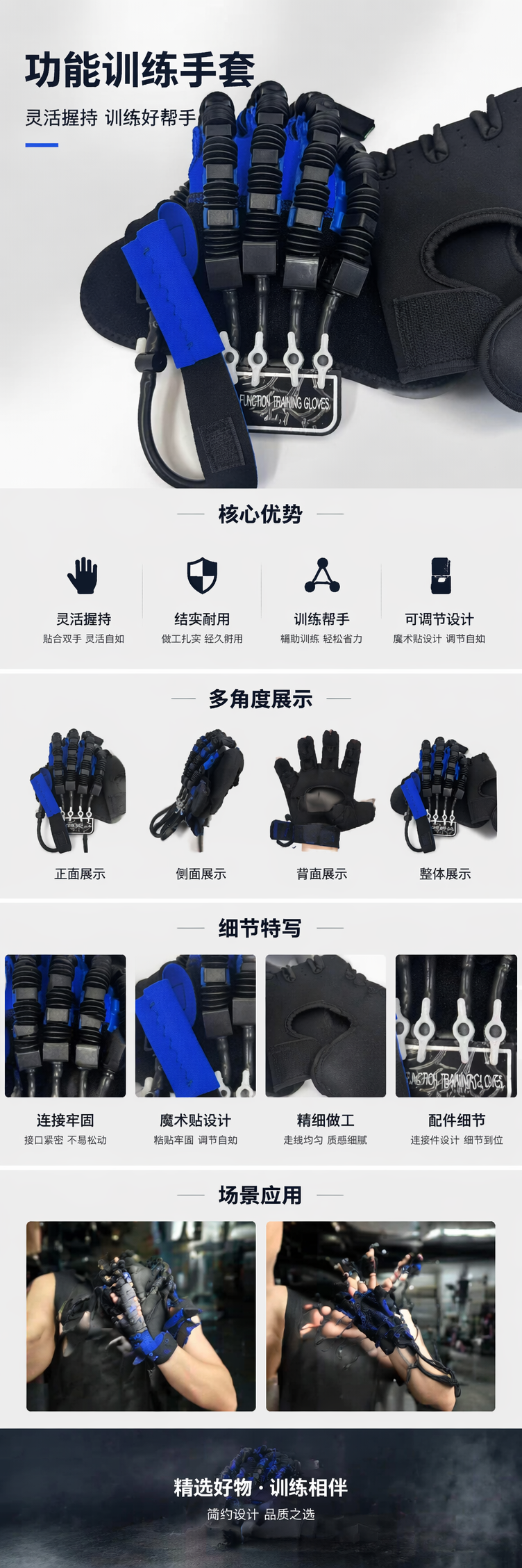 蓝色黑色功能训练护手手套详情1