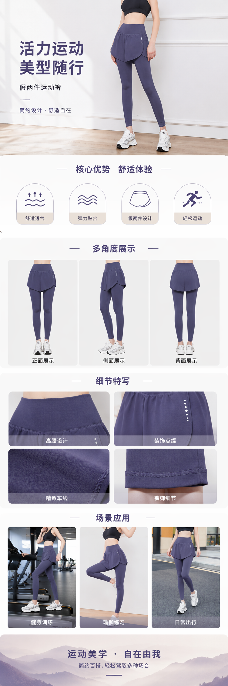 紫色运动套装女模特同款速干透气健身服 pic 1