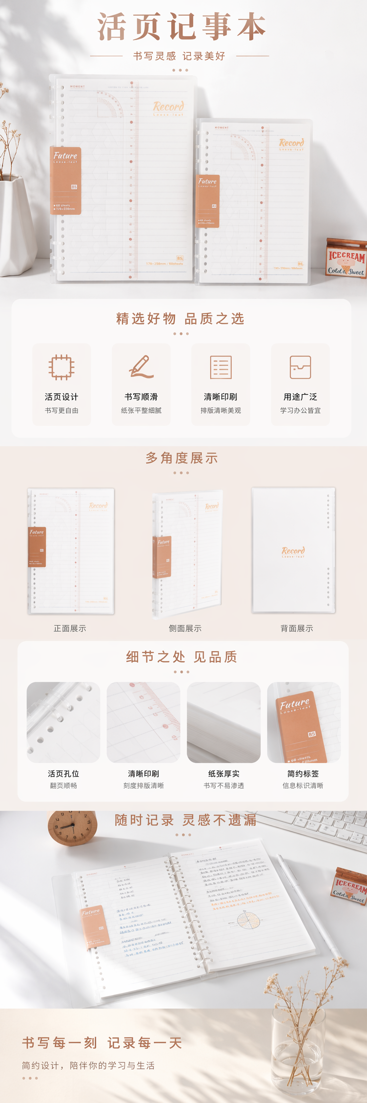 米色螺旋装订笔记本 带刻度尺量角器图案 学生办公文具 pic 1