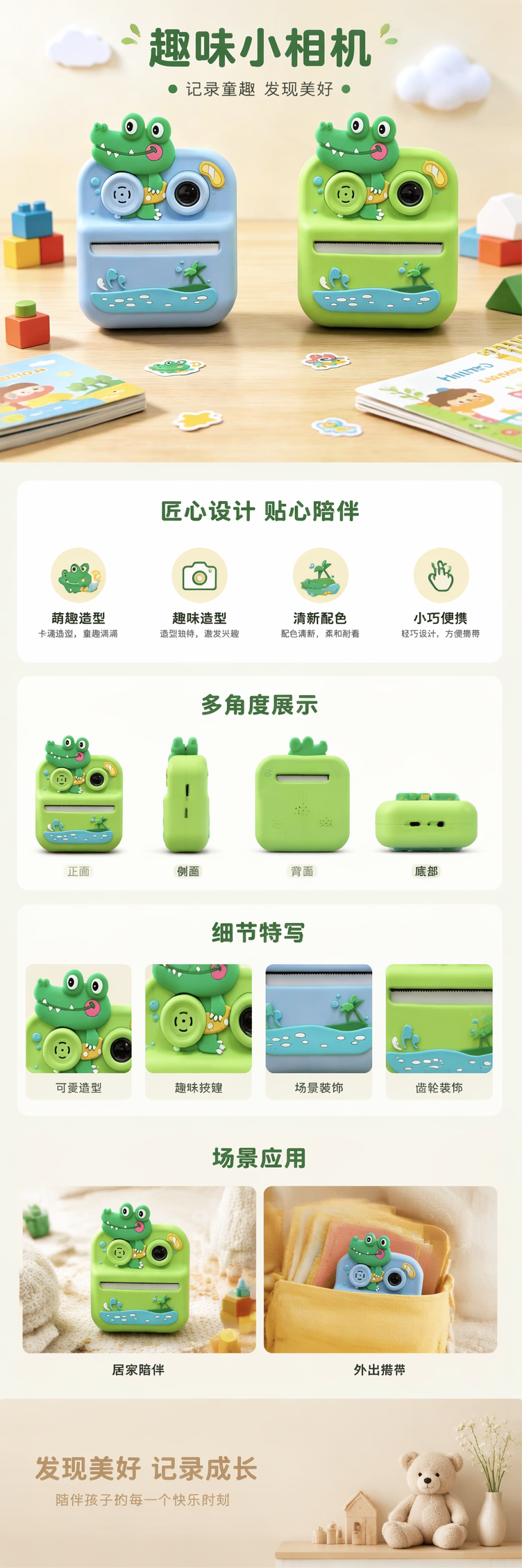 蓝色绿色鳄鱼造型儿童打印机 pic 1