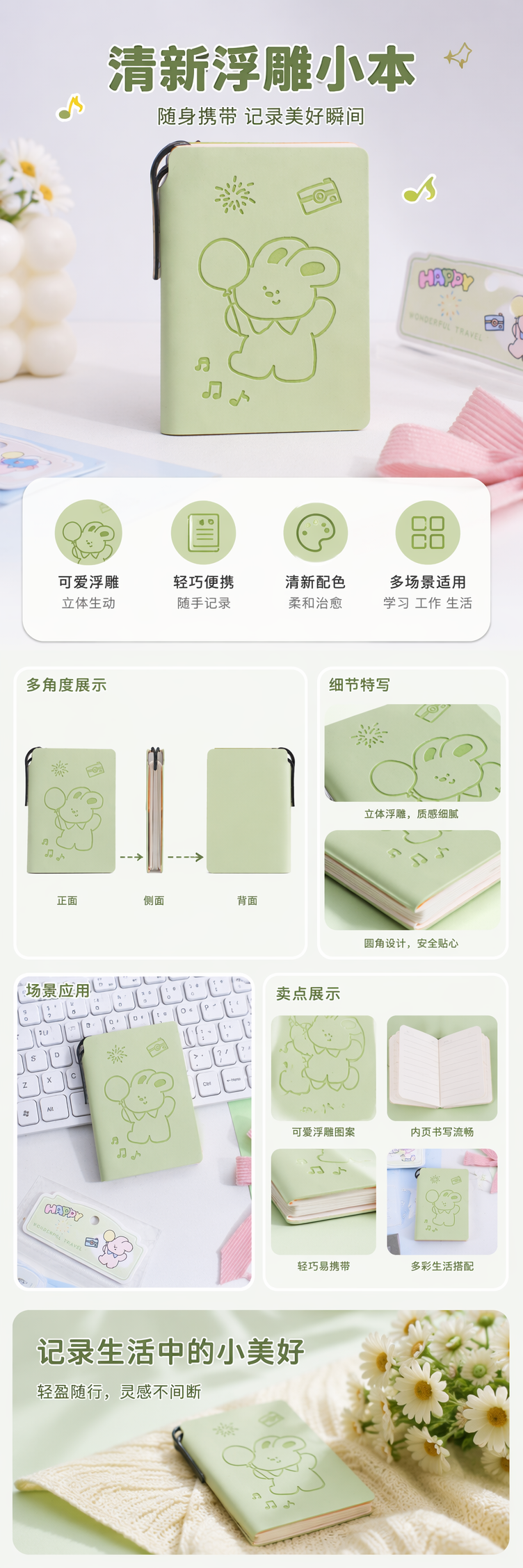 浅绿色卡通小熊笔记本 A5加厚内页简约学生记事本 pic 1
