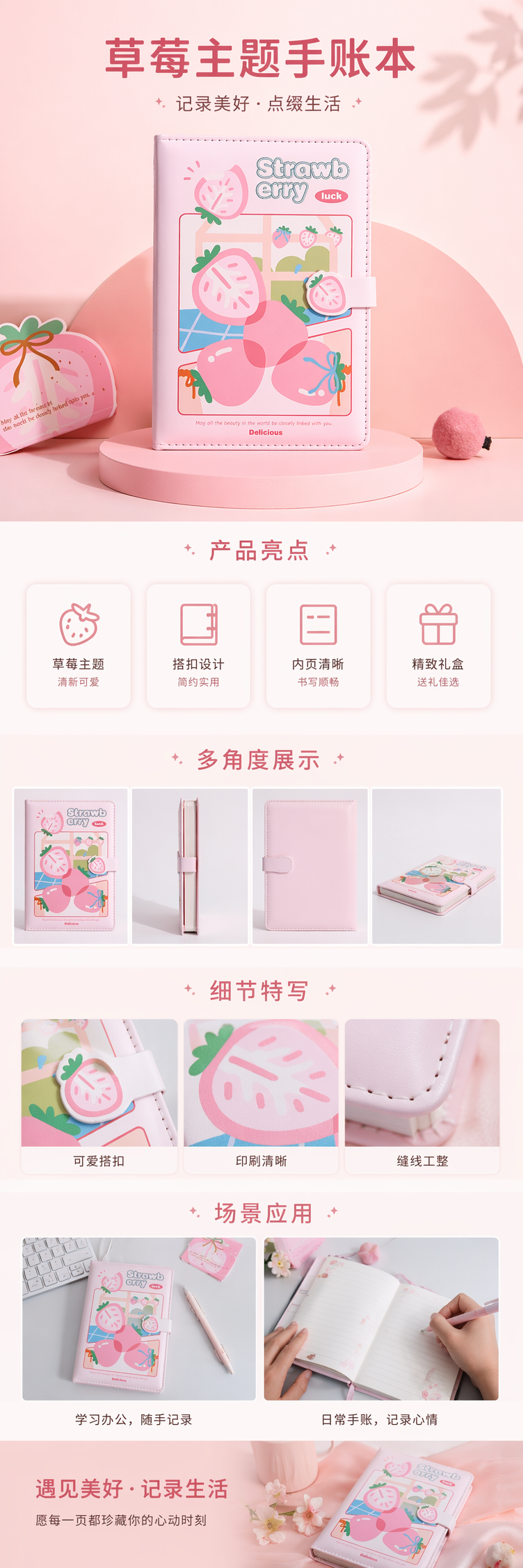粉色草莓主题笔记本 A5加厚内页简约学生日记本 pic 1