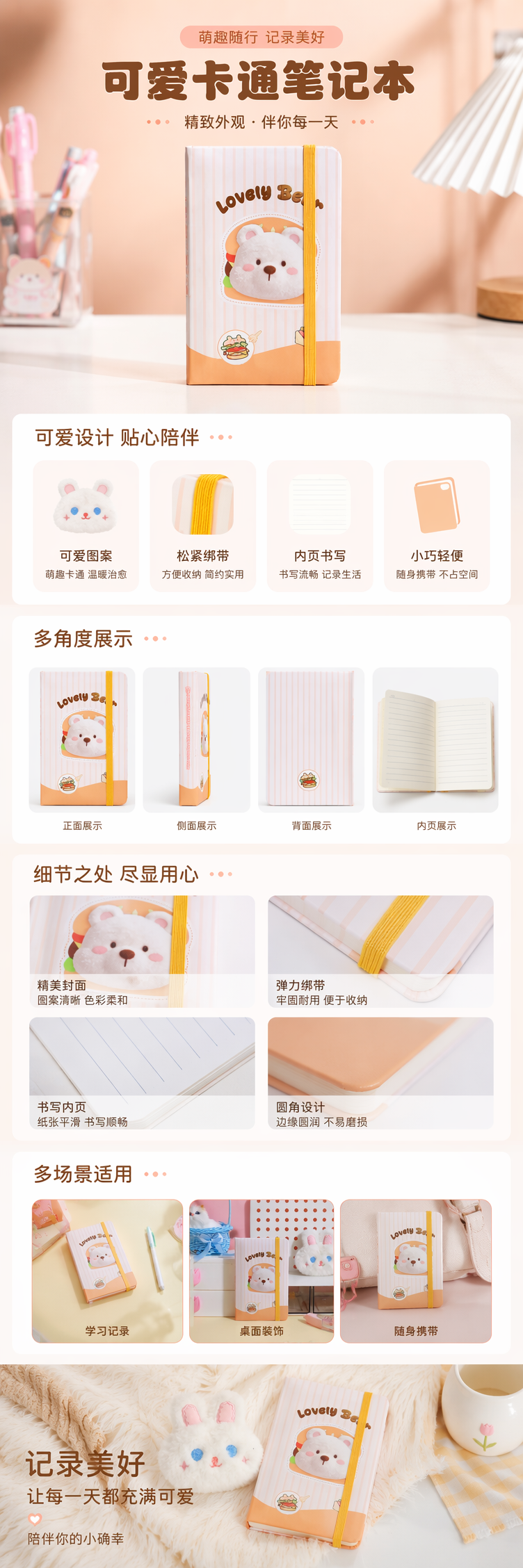 条纹封面小熊图案笔记本简约学生手账本 pic 1