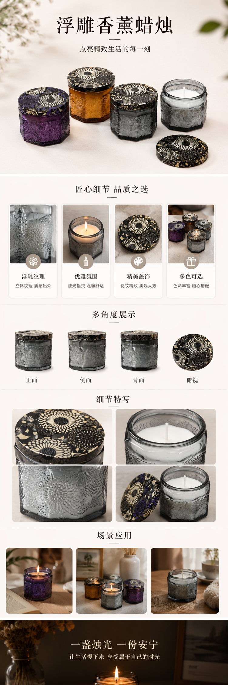 彩色花纹玻璃蜡烛罐香薰蜡烛家居装饰摆件 pic 1