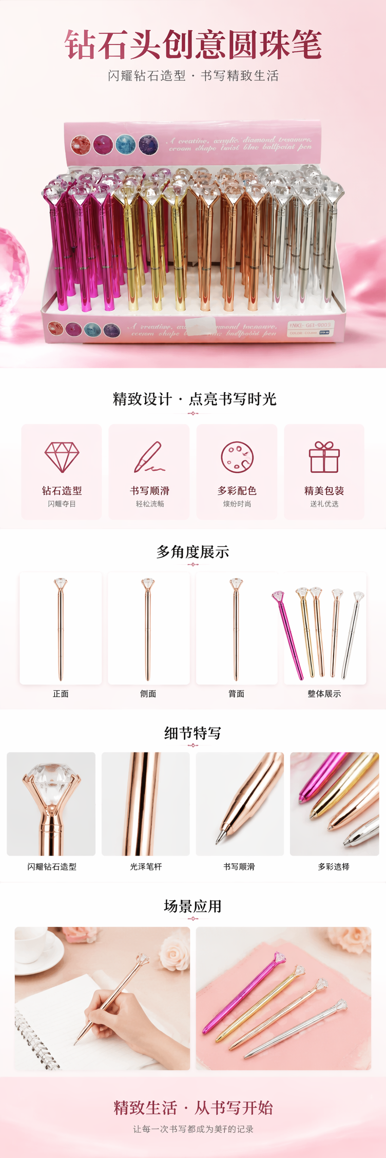 彩色钻石造型按动笔 学生创意书写文具 顺滑速干详情1