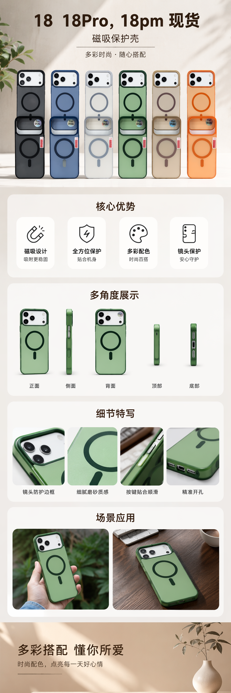 多色渐变手机壳 适配苹果华为小米通用防摔硅胶保护套详情1