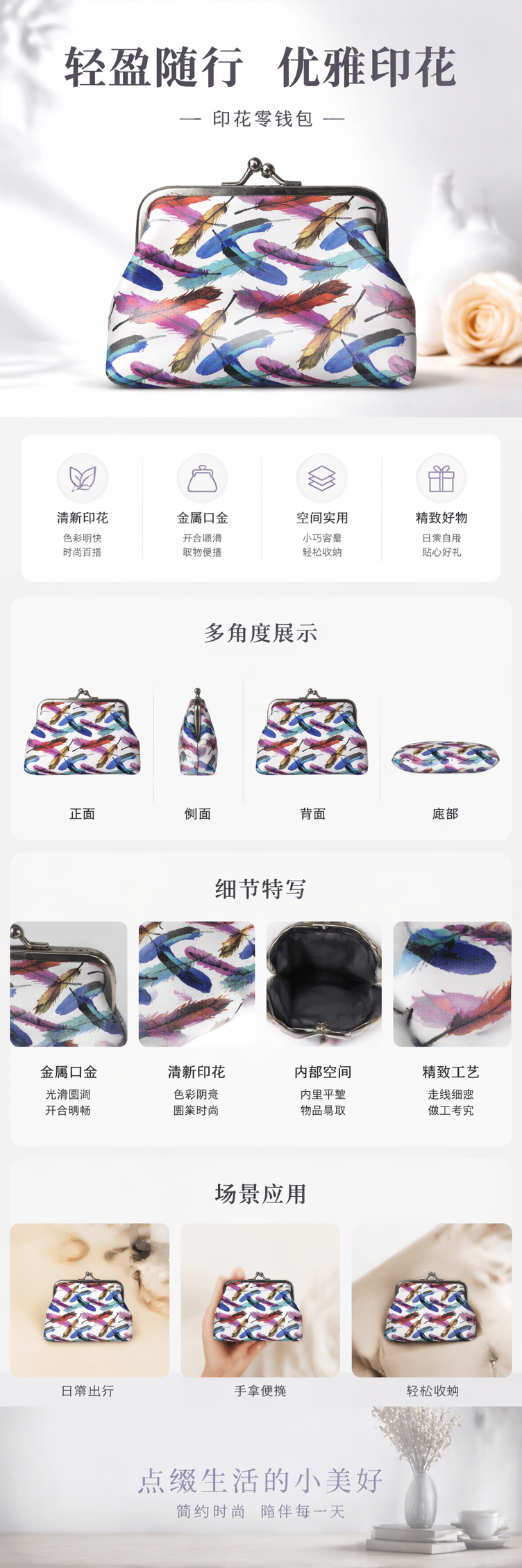 彩色羽毛图案女士钱包 时尚轻便长款真皮小钱包详情1
