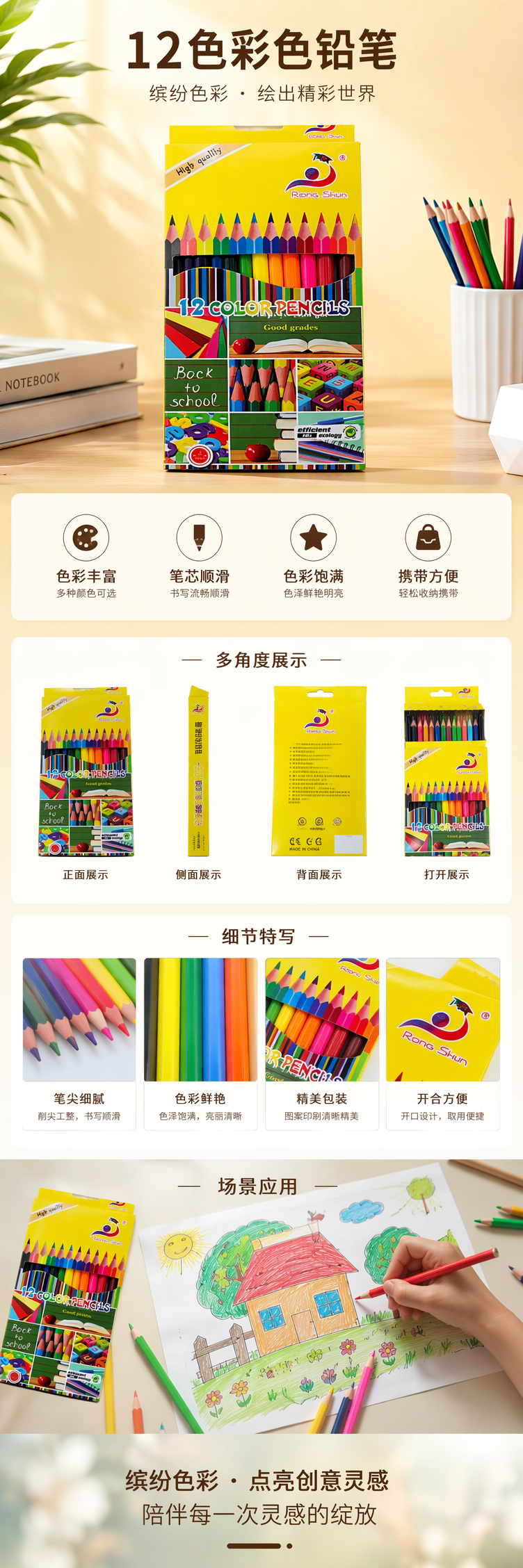 彩色铅笔学生文具简约 pic 1