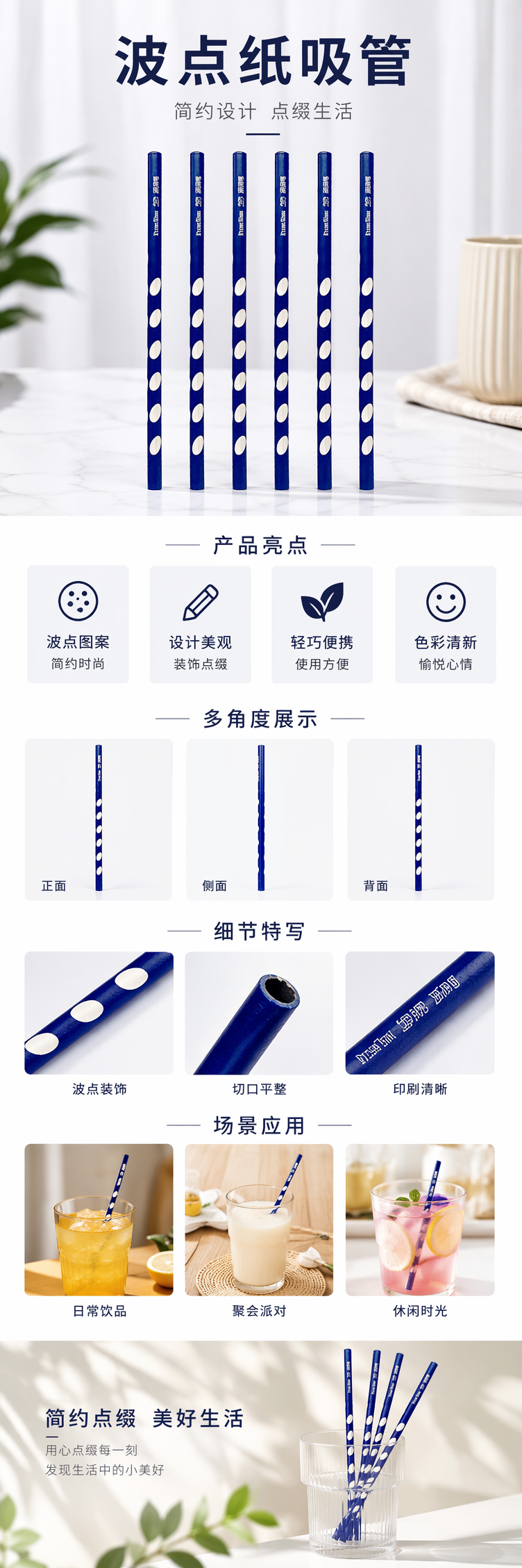 蓝色带白点铅笔 pic 1