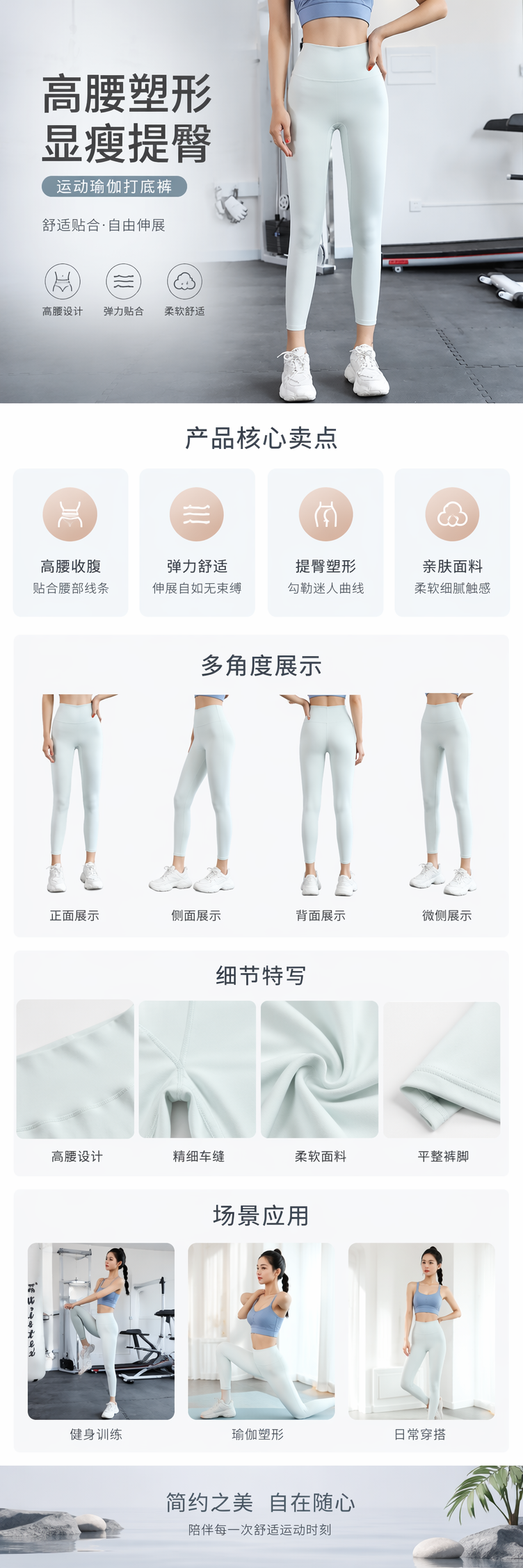 浅绿色高腰紧身裤女显瘦修身显腿长模特同款 pic 1