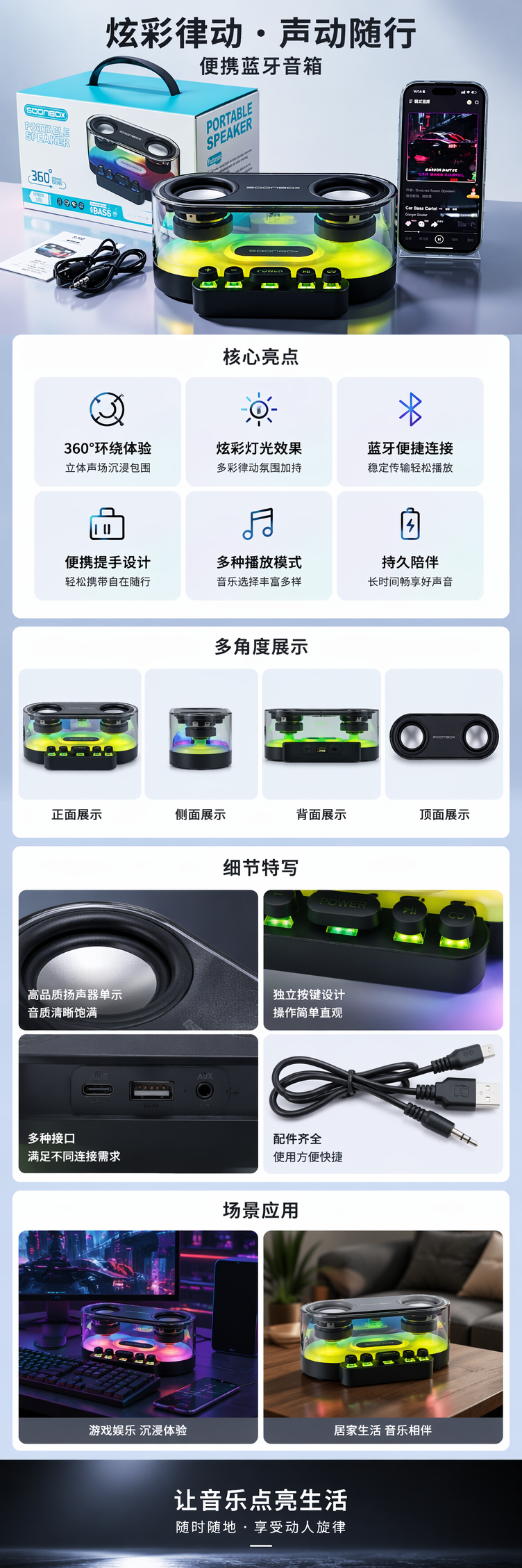 透明外壳黑色底座发光蓝牙音箱 pic 1