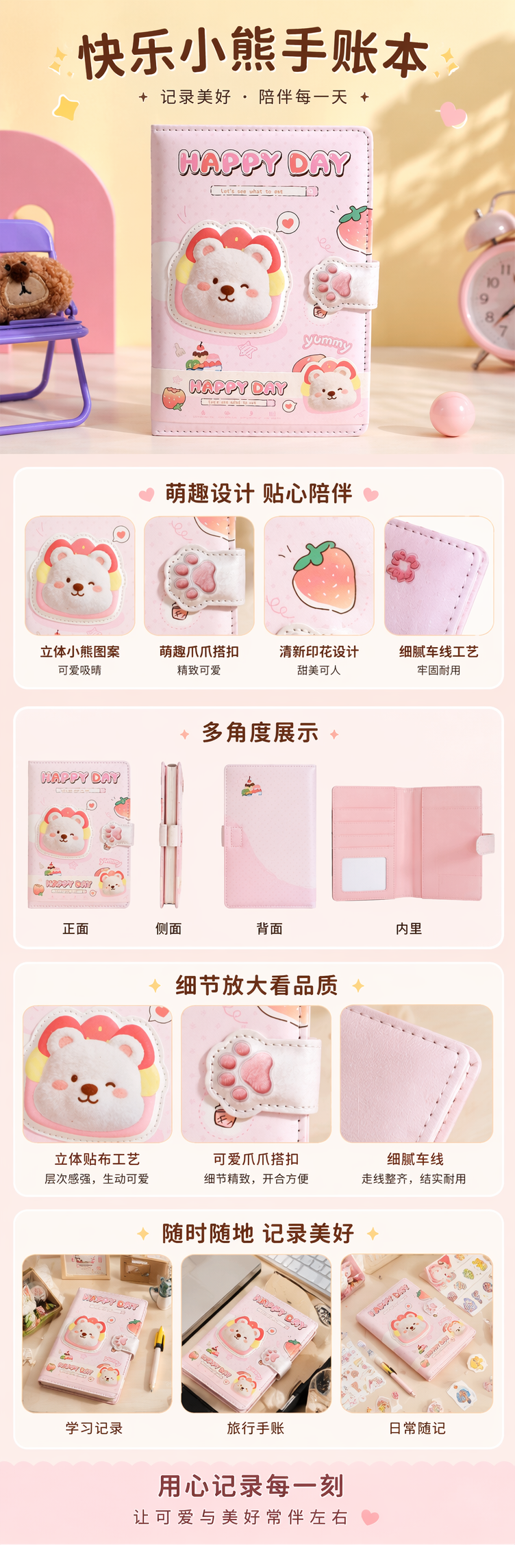 粉色卡通小熊主题笔记本简约可爱学生日记本 pic 1