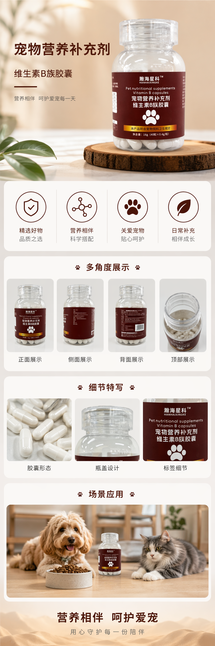 瀚海星科透明瓶装宠物营养补充剂维生素B族胶囊40粒 pic 1
