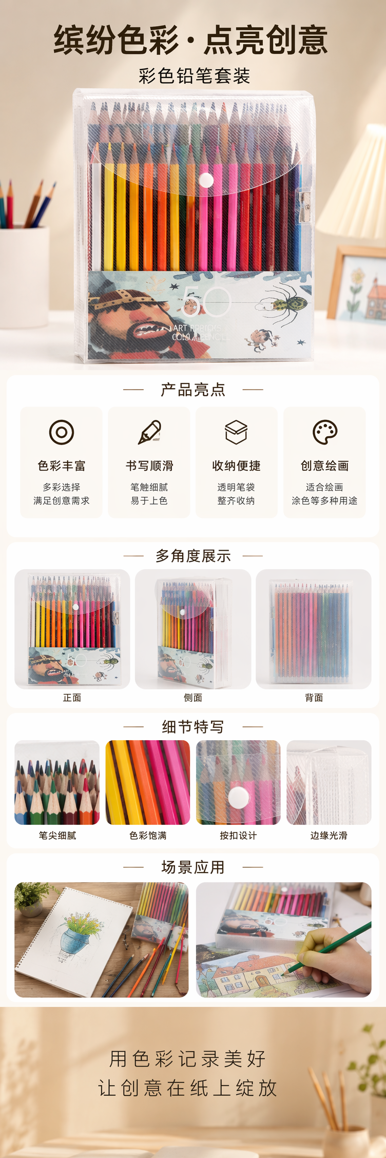 透明塑料盒装彩色铅笔24色儿童绘画文具套装 pic 1