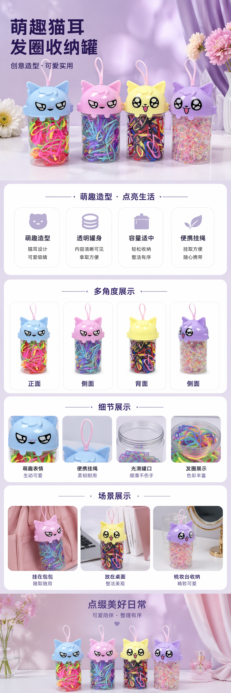 彩色猫头造型发圈收纳罐 可爱萌趣桌面整理收纳盒详情1