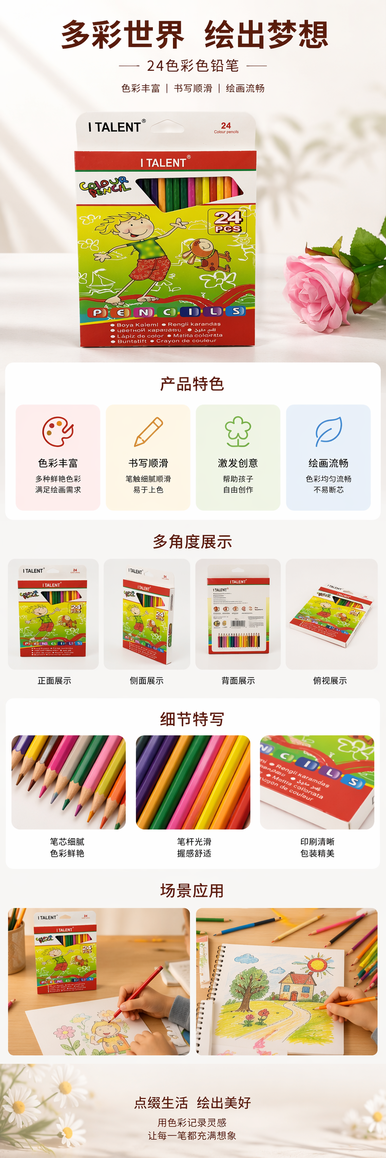 彩色铅笔盒 学生文具简约便携大容量多层收纳详情1