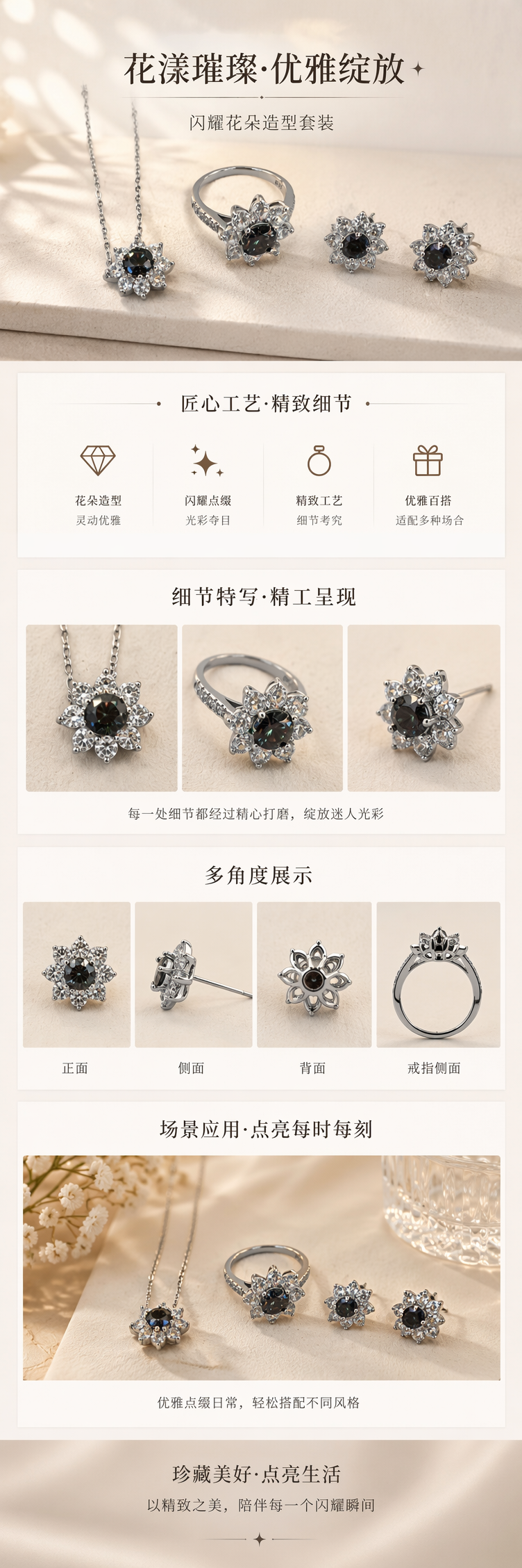 全银花形珠宝套装 项链戒指耳钉三件套详情1