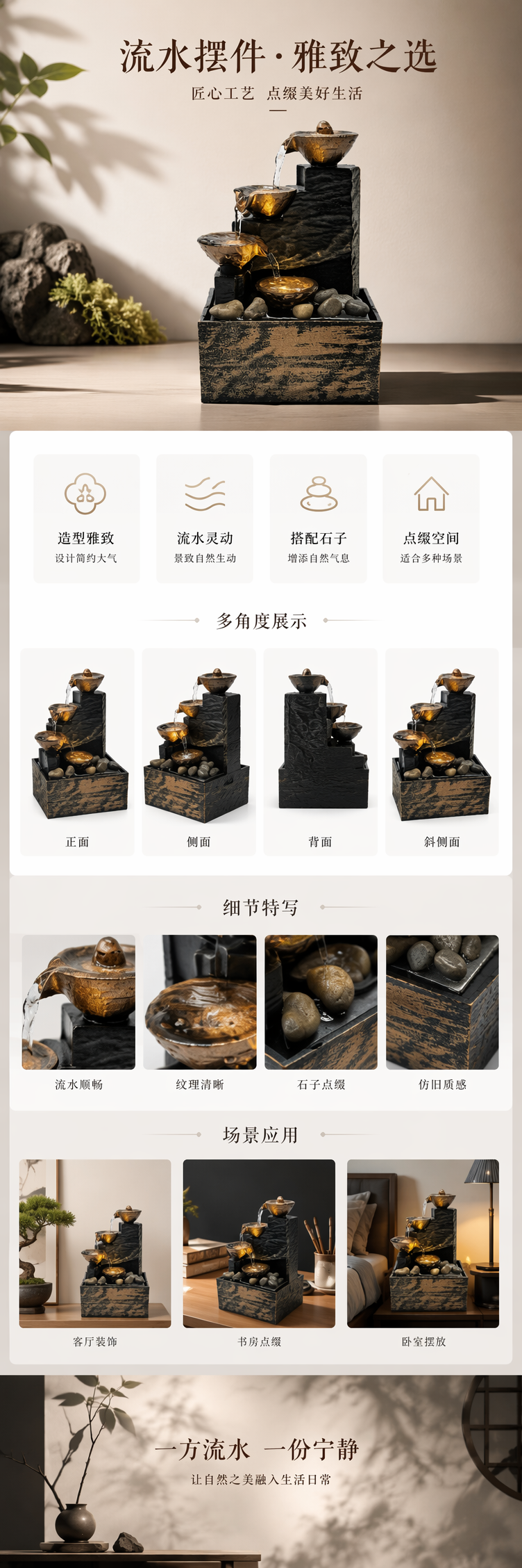 客厅家用办公室桌面小型喷泉招财生财流水摆件景观装饰品工艺礼品四碗流水 pic 1