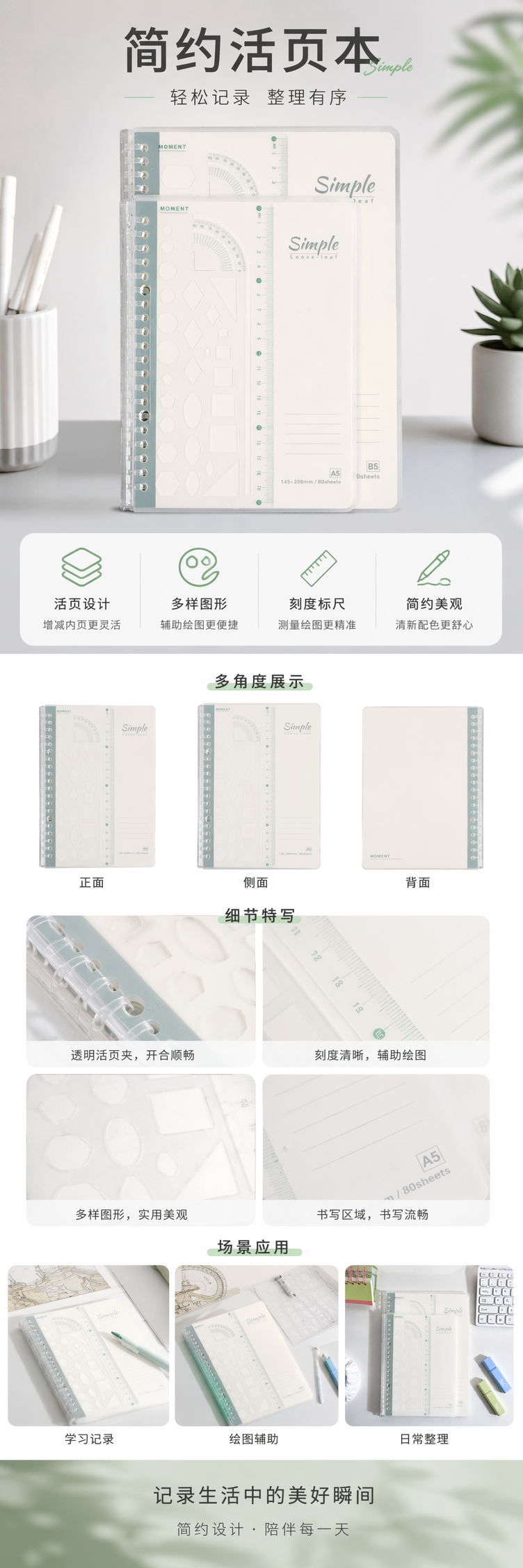 绿色螺旋装订笔记本 A5加厚内页简约学生办公用 pic 1