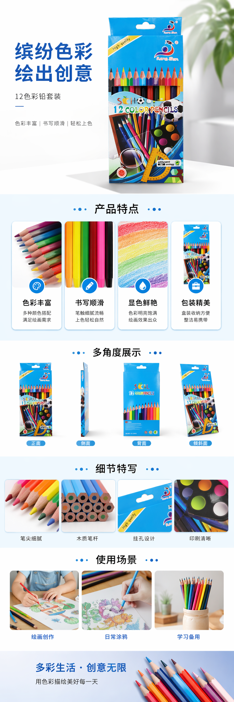 彩色铅笔多色学生专用 pic 1