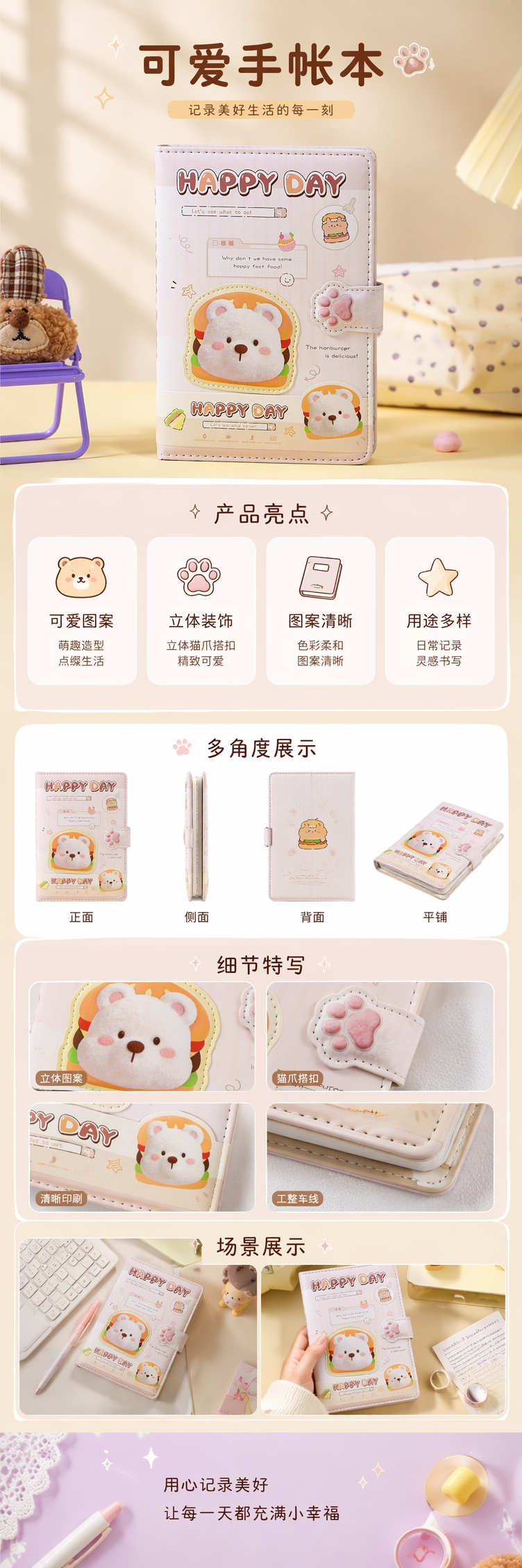 粉色卡通熊汉堡主题笔记本 可爱手账本 学生记事本 pic 1