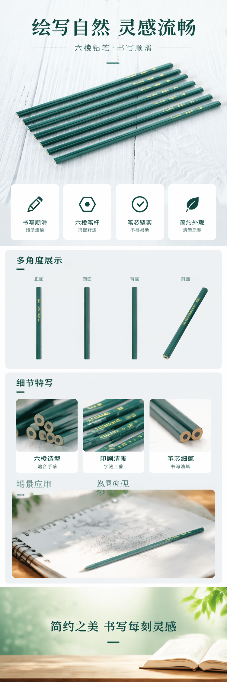 绿色铅笔儿童绘画专用木质环保无毒2B pic 1