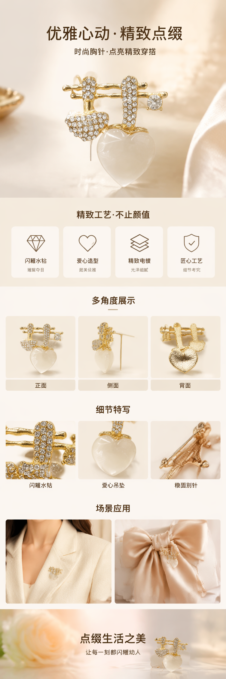 金色镶钻心形胸针配白色心形吊坠 透明塑料包装 白色卡片背景详情1