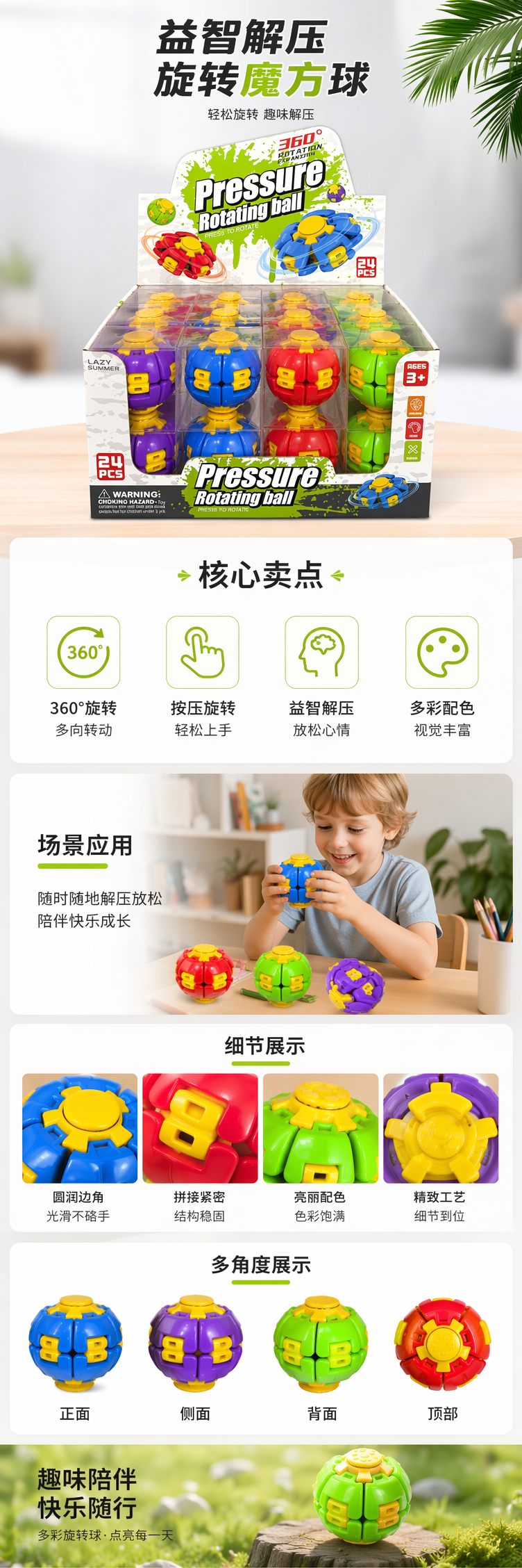 彩色压力旋转球玩具盒 益智解压儿童成人趣味减压玩具详情1