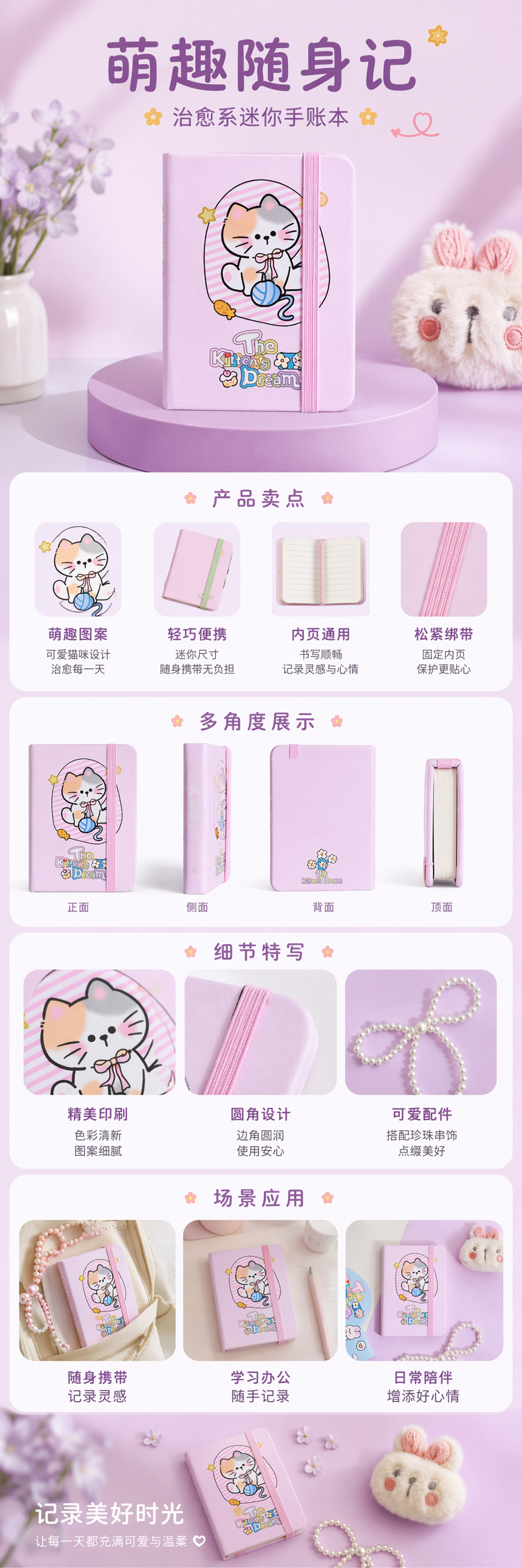 粉色猫咪主题笔记本 A5加厚内页简约可爱学生日记本 pic 1