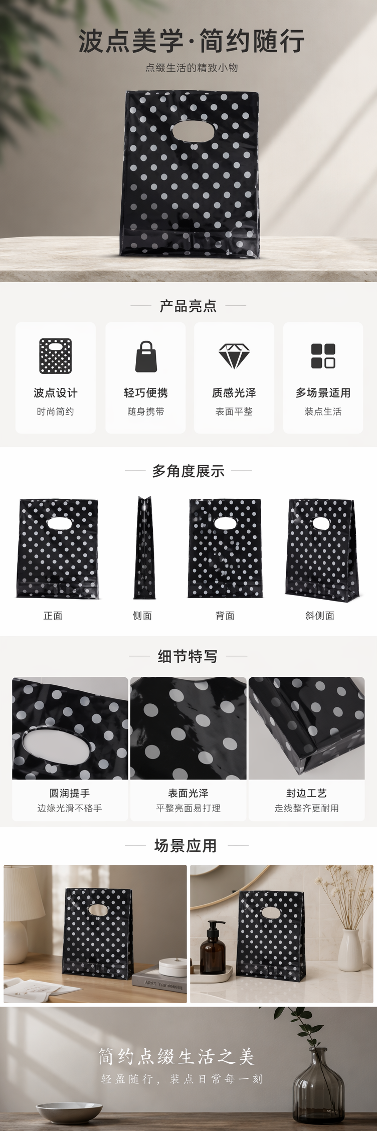 黑底白点PE塑料手提袋透明礼品袋手提塑料袋详情1