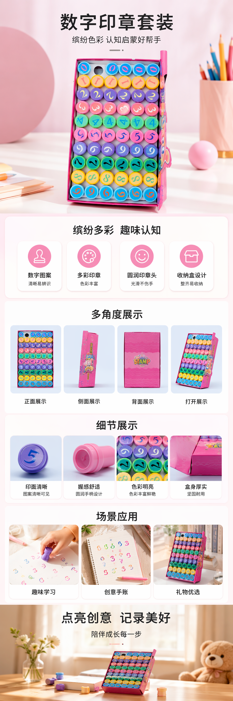 彩色数字圆片印章 pic 1