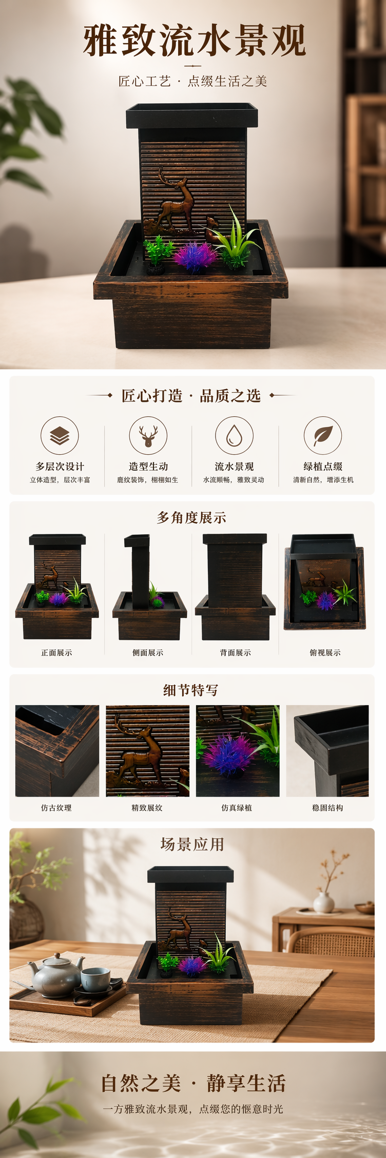 新款桌面流水摆件办公室桌面喷泉室内禅意招财双鹿流水装饰水景 pic 1