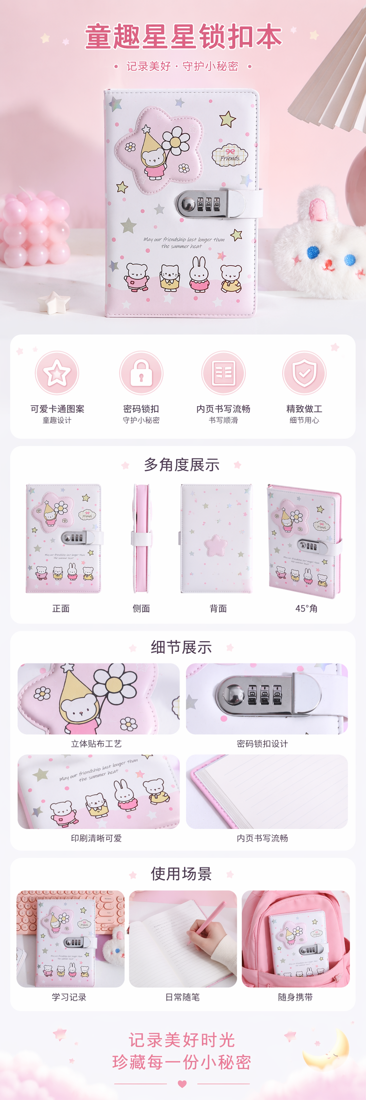 粉色卡通密码本 小熊花朵星星Friends金属密码锁配动物贴纸 pic 1