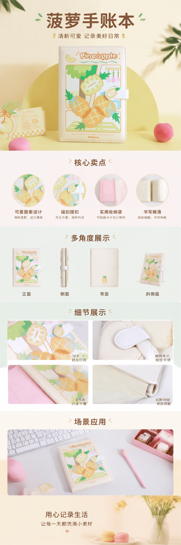 粉色菠萝主题笔记本加厚纸张A6便携款办公学习手账本 pic 1