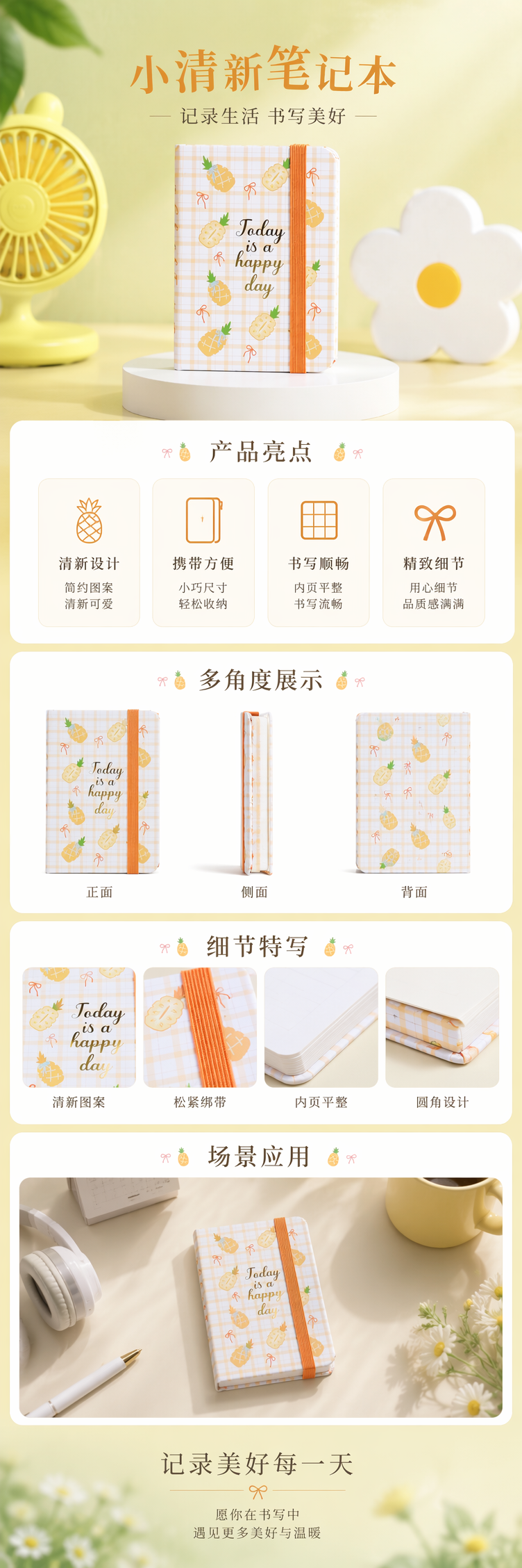 格子菠萝图案笔记本 A5加厚空白内页学生创意手账本详情1