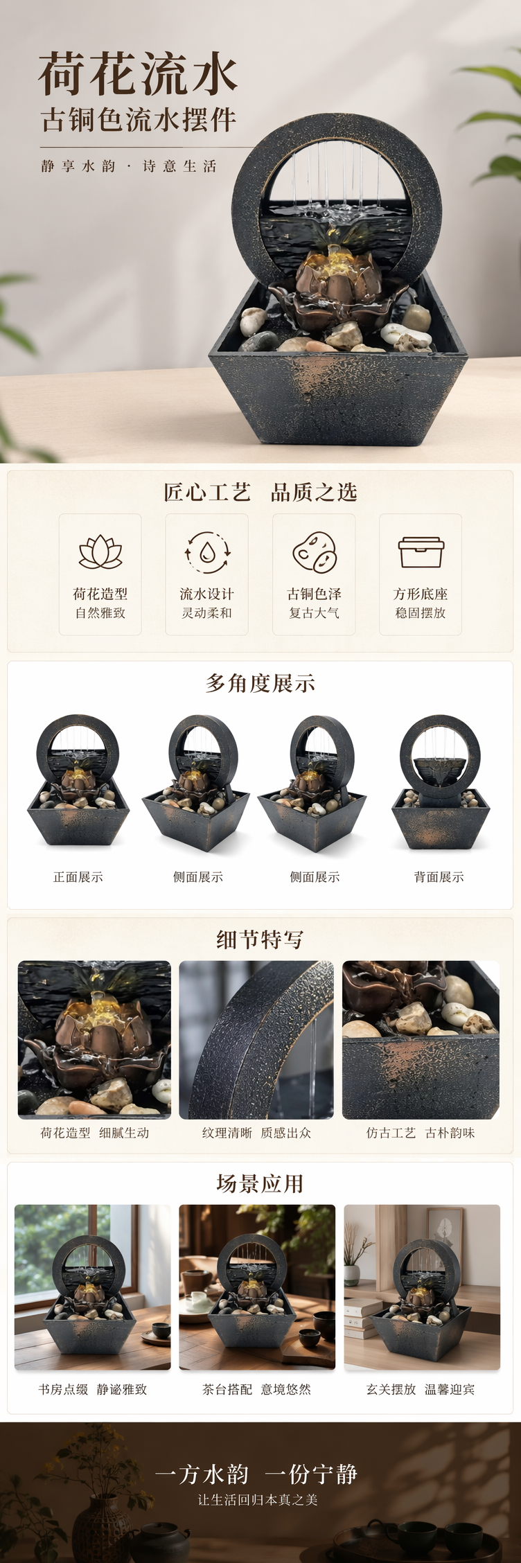 客厅家用办公室桌面小型喷泉招财生财流水摆件景观装饰品工艺礼品荷花流水 pic 1