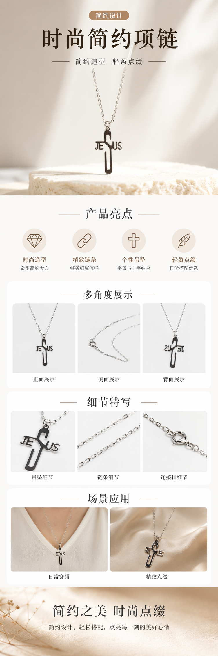 银色链条项链配十字架吊坠简约时尚百搭 pic 1