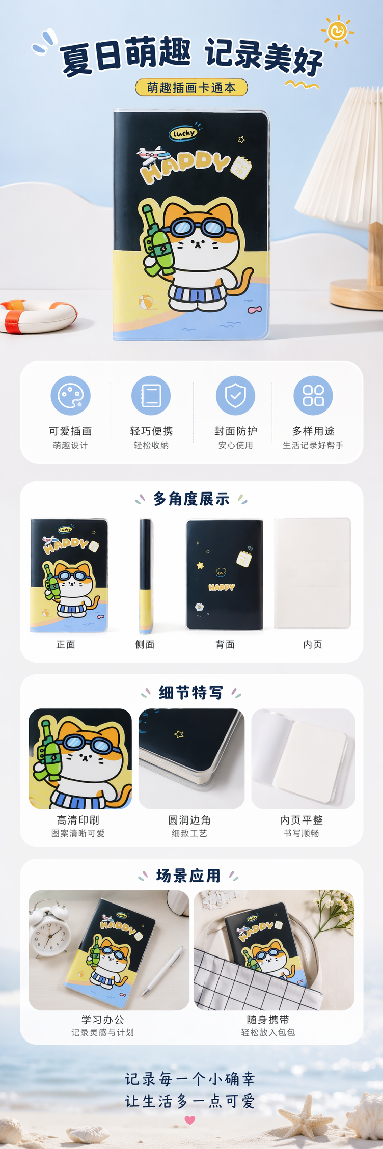 卡通猫咪主题笔记本简约可爱学生日记本A5尺寸 pic 1