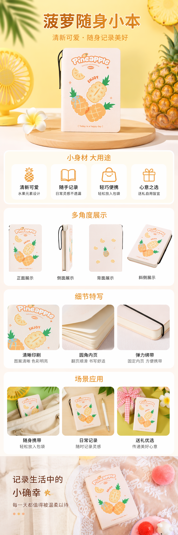 粉色菠萝主题笔记本简约风A5日记本学生用创意手账本 pic 1