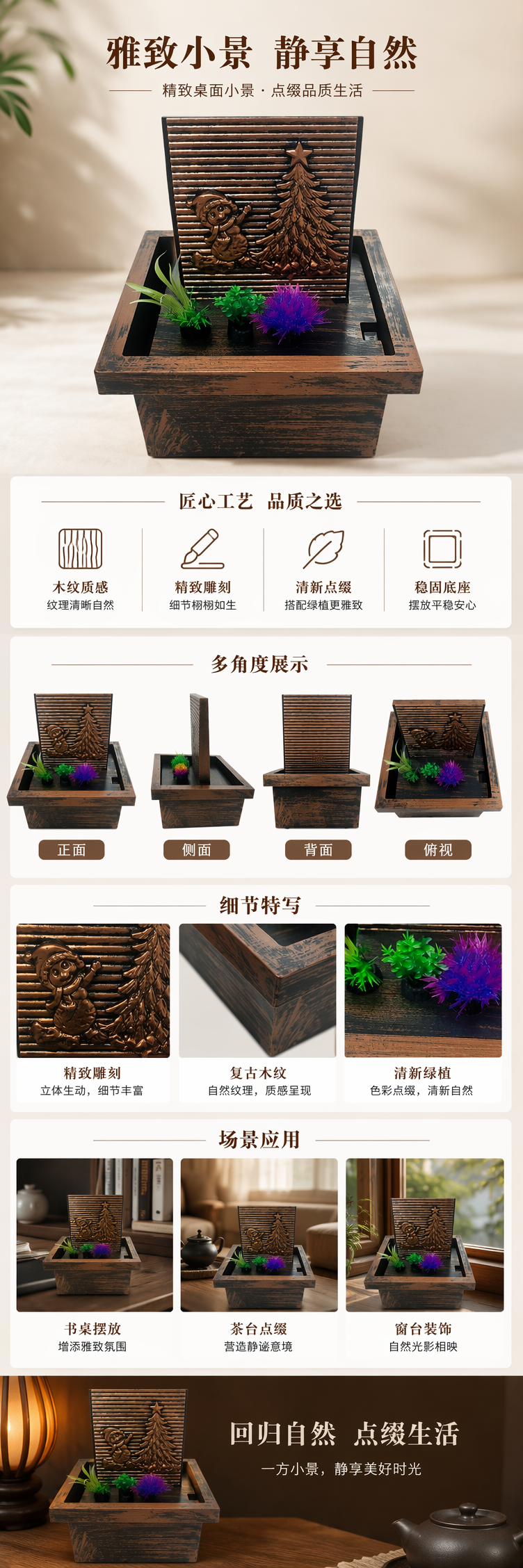 客厅家用办公室桌面小型喷泉流水摆件景观装饰品工艺礼品圣诞树详情1