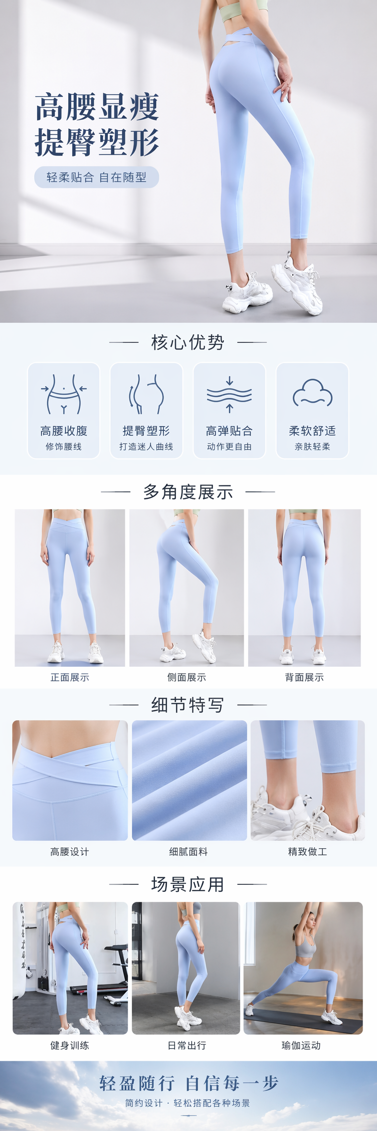 浅蓝色紧身运动裤女高弹力显瘦瑜伽健身裤 pic 1