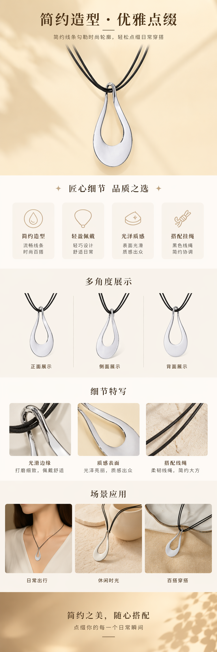 银色水滴形吊坠配黑色绳链项链详情1