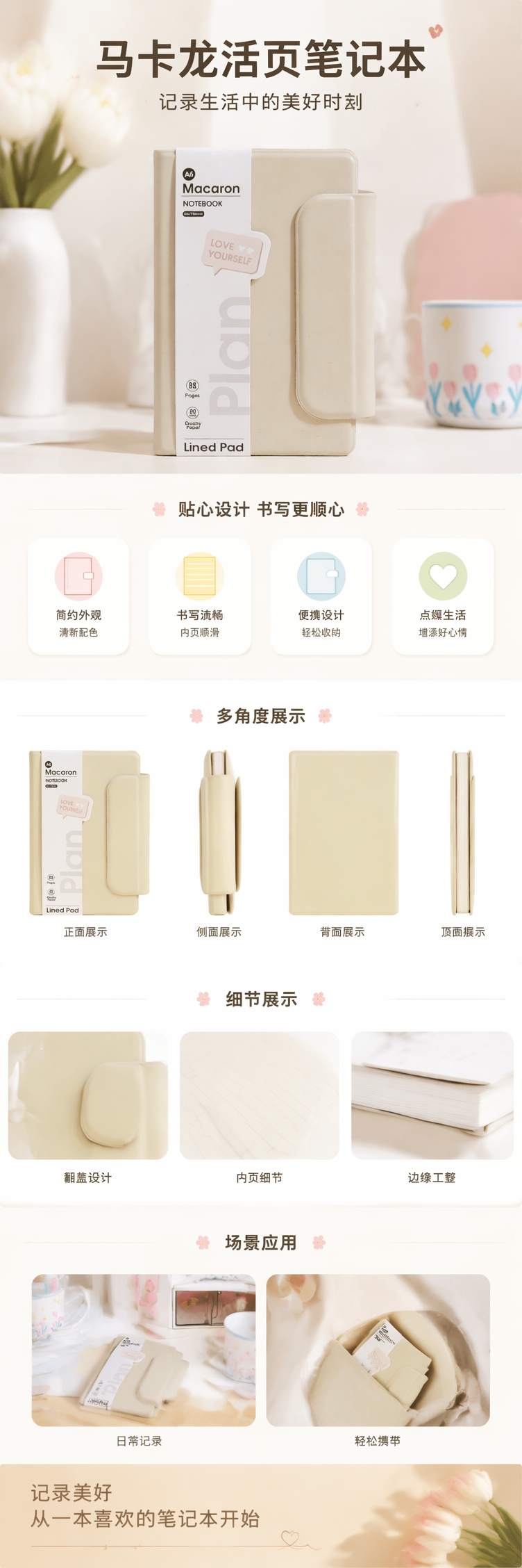 米色简约风笔记本 A5尺寸 内页横线 皮质封面 商务记事本 pic 1