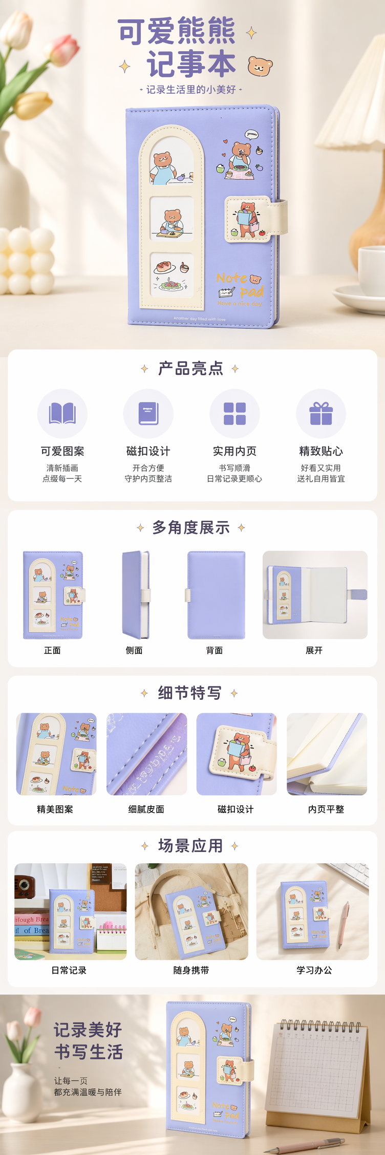 淡紫色小熊主题笔记本可爱少女风A5线圈本 pic 1